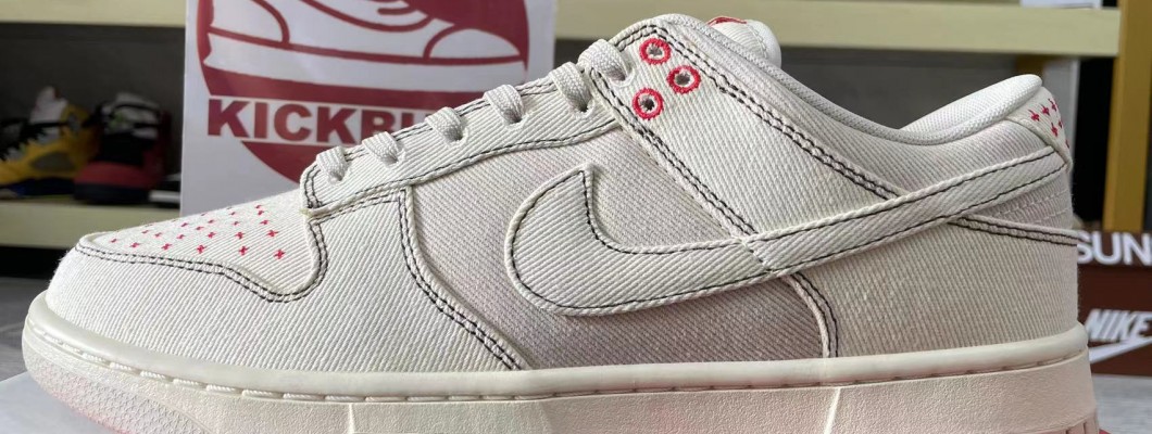 NIKE DUNK LOW 'SASHIKO - LIGHT OREWOOD BROWN' 2023 DV0834-100 Kickbulk Sneaker reviews NIKE DUNK LOW 'SASHIKO - LIGHT OREWOOD BROWN' 2023 DV0834-100 Kickbulk Sneaker reviews
